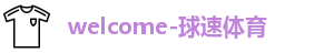 球速体育